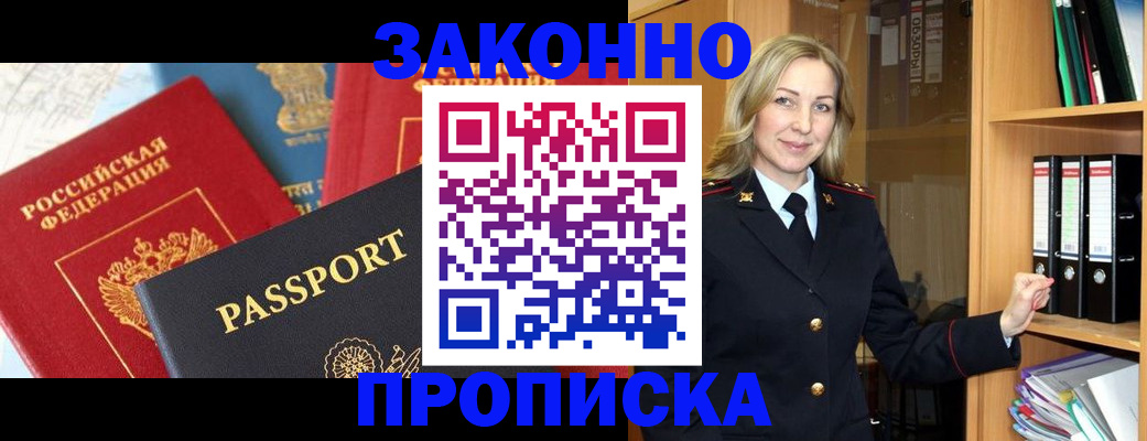 миграционный учет в Владимире