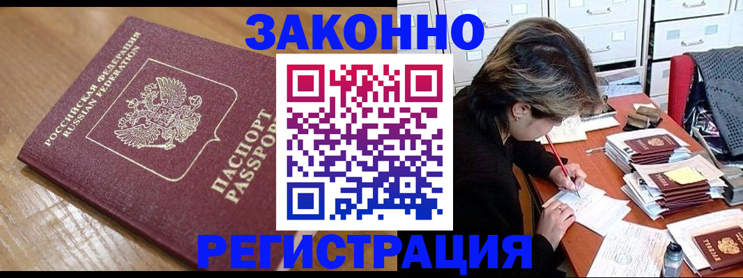 временная регистрация адрес в Владимире