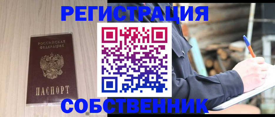 временная регистрация в Владимире